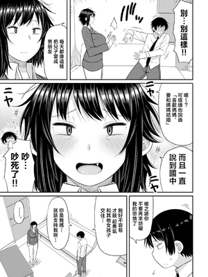 [長い草] ママコキ-教育ママによる種付け交尾の実技授業- [中国翻訳]_b079akroe01471_0104