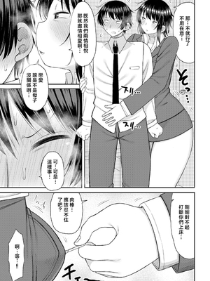 [長い草] ママコキ-教育ママによる種付け交尾の実技授業- [中国翻訳]_b079akroe01471_0106