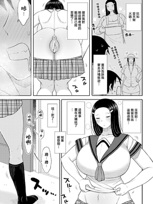 [長い草] ママコキ-教育ママによる種付け交尾の実技授業- [中国翻訳]_b079akroe01471_0128