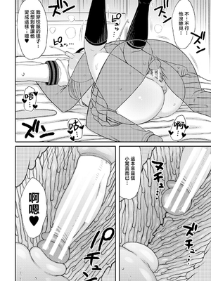 [長い草] ママコキ-教育ママによる種付け交尾の実技授業- [中国翻訳]_b079akroe01471_0137