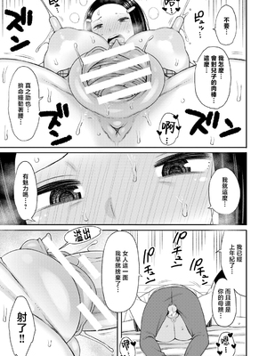 [長い草] ママコキ-教育ママによる種付け交尾の実技授業- [中国翻訳]_b079akroe01471_0138