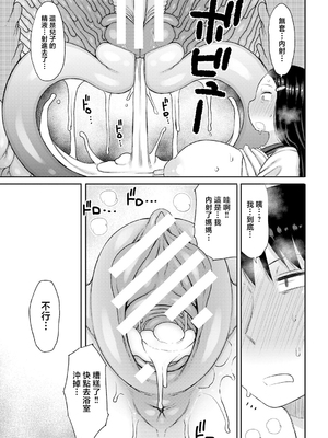 [長い草] ママコキ-教育ママによる種付け交尾の実技授業- [中国翻訳]_b079akroe01471_0140