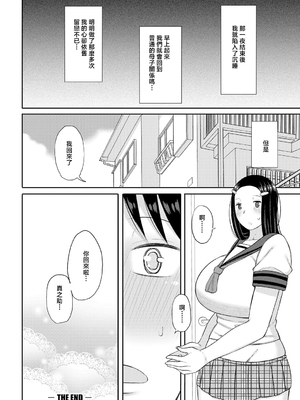 [長い草] ママコキ-教育ママによる種付け交尾の実技授業- [中国翻訳]_b079akroe01471_0149