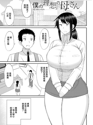 [長い草] ママコキ-教育ママによる種付け交尾の実技授業- [中国翻訳]_b079akroe01471_0150