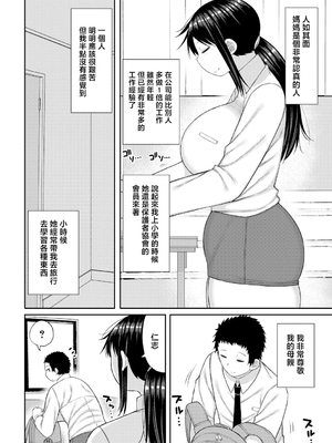 [長い草] ママコキ-教育ママによる種付け交尾の実技授業- [中国翻訳]_b079akroe01471_0151