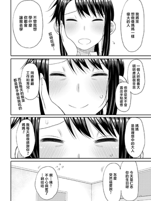 [長い草] ママコキ-教育ママによる種付け交尾の実技授業- [中国翻訳]_b079akroe01471_0153