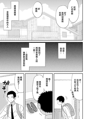 [長い草] ママコキ-教育ママによる種付け交尾の実技授業- [中国翻訳]_b079akroe01471_0154