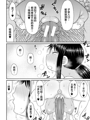 [長い草] ママコキ-教育ママによる種付け交尾の実技授業- [中国翻訳]_b079akroe01471_0157