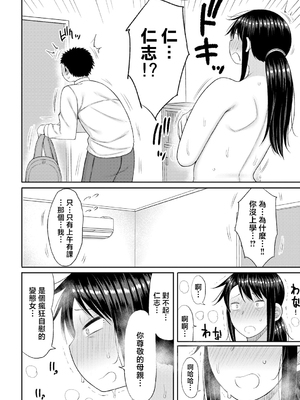 [長い草] ママコキ-教育ママによる種付け交尾の実技授業- [中国翻訳]_b079akroe01471_0159