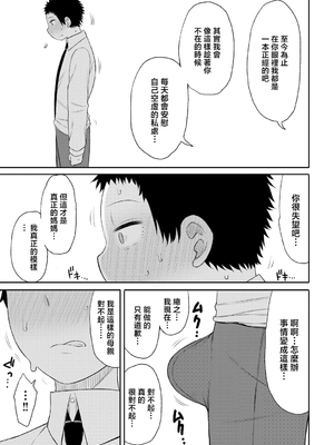 [長い草] ママコキ-教育ママによる種付け交尾の実技授業- [中国翻訳]_b079akroe01471_0160