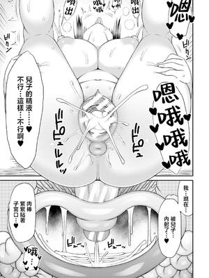 [長い草] ママコキ-教育ママによる種付け交尾の実技授業- [中国翻訳]_b079akroe01471_0164