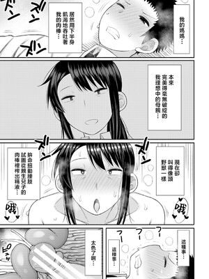 [長い草] ママコキ-教育ママによる種付け交尾の実技授業- [中国翻訳]_b079akroe01471_0168