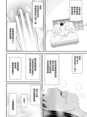 [長い草] ママコキ-教育ママによる種付け交尾の実技授業- [中国翻訳]_b079akroe01471_0173