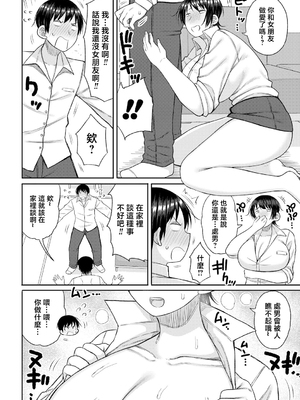 [長い草] ママコキ-教育ママによる種付け交尾の実技授業- [中国翻訳]_b079akroe01471_0177