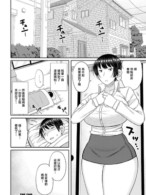 [長い草] ママコキ-教育ママによる種付け交尾の実技授業- [中国翻訳]_b079akroe01471_0193