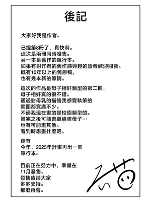 [長い草] ママコキ-教育ママによる種付け交尾の実技授業- [中国翻訳]_b079akroe01471_0194