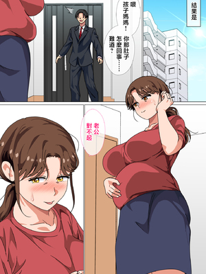 [さーくるスパイス] 息子の強すぎる性欲を解消するのは母の務めです！ [中国翻訳]_hahanotutomedesu_045