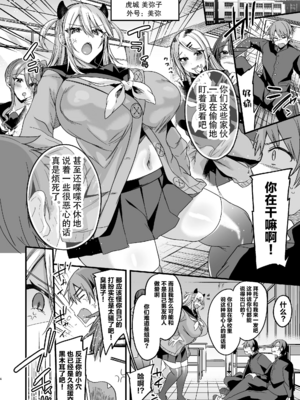 [りーりおがーと (かえぬこ)] ミヤちゃん1年調教|美弥醬的一年調教~上中下篇~ [中国翻訳][疏碼]_004