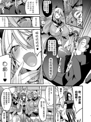 [りーりおがーと (かえぬこ)] ミヤちゃん1年調教|美弥醬的一年調教~上中下篇~ [中国翻訳][疏碼]_005