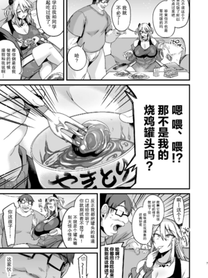 [りーりおがーと (かえぬこ)] ミヤちゃん1年調教|美弥醬的一年調教~上中下篇~ [中国翻訳][疏碼]_007