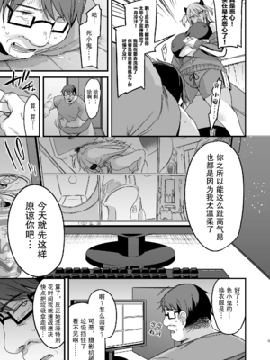 [りーりおがーと (かえぬこ)] ミヤちゃん1年調教|美弥醬的一年調教~上中下篇~ [中国翻訳][疏碼]_009