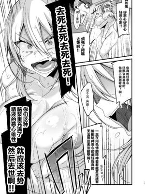 [りーりおがーと (かえぬこ)] ミヤちゃん1年調教|美弥醬的一年調教~上中下篇~ [中国翻訳][疏碼]_011