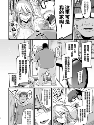 [りーりおがーと (かえぬこ)] ミヤちゃん1年調教|美弥醬的一年調教~上中下篇~ [中国翻訳][疏碼]_012