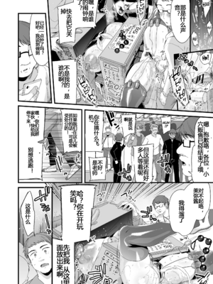 [りーりおがーと (かえぬこ)] ミヤちゃん1年調教|美弥醬的一年調教~上中下篇~ [中国翻訳][疏碼]_185