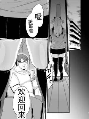[りーりおがーと (かえぬこ)] ミヤちゃん1年調教|美弥醬的一年調教~上中下篇~ [中国翻訳][疏碼]_189