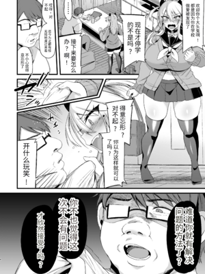 [りーりおがーと (かえぬこ)] ミヤちゃん1年調教|美弥醬的一年調教~上中下篇~ [中国翻訳][疏碼]_190