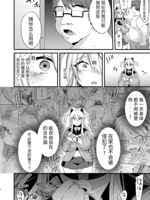 [りーりおがーと (かえぬこ)] ミヤちゃん1年調教|美弥醬的一年調教~上中下篇~ [中国翻訳][疏碼]_192