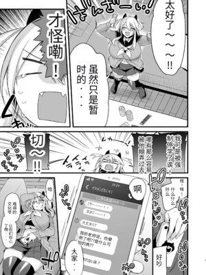 [りーりおがーと (かえぬこ)] ミヤちゃん1年調教|美弥醬的一年調教~上中下篇~ [中国翻訳][疏碼]_193