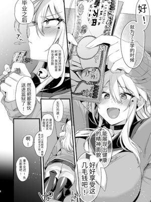 [りーりおがーと (かえぬこ)] ミヤちゃん1年調教|美弥醬的一年調教~上中下篇~ [中国翻訳][疏碼]_194