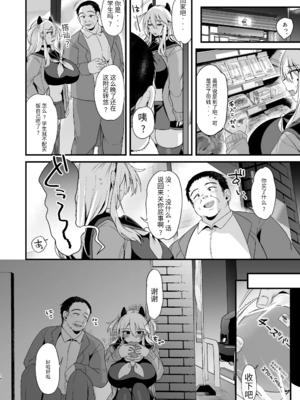 [りーりおがーと (かえぬこ)] ミヤちゃん1年調教|美弥醬的一年調教~上中下篇~ [中国翻訳][疏碼]_200