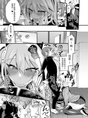 [りーりおがーと (かえぬこ)] ミヤちゃん1年調教|美弥醬的一年調教~上中下篇~ [中国翻訳][疏碼]_261