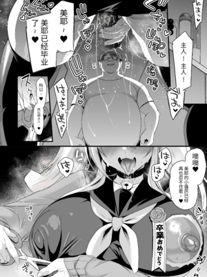 [りーりおがーと (かえぬこ)] ミヤちゃん1年調教|美弥醬的一年調教~上中下篇~ [中国翻訳][疏碼]_274