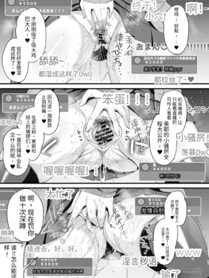 [りーりおがーと (かえぬこ)] ミヤちゃん1年調教|美弥醬的一年調教~上中下篇~ [中国翻訳][疏碼]_283