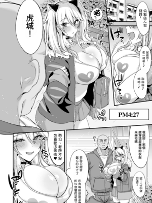 [りーりおがーと (かえぬこ)]即ハメできちゃうJKミヤちゃん+の学校&一日+CG [中国翻訳][疏碼][靴下汉化组]_004