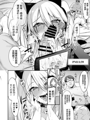 [りーりおがーと (かえぬこ)]即ハメできちゃうJKミヤちゃん+の学校&一日+CG [中国翻訳][疏碼][靴下汉化组]_008