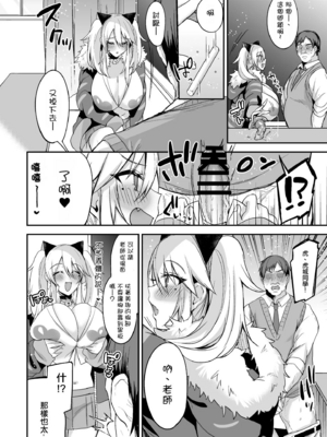 [りーりおがーと (かえぬこ)]即ハメできちゃうJKミヤちゃん+の学校&一日+CG [中国翻訳][疏碼][靴下汉化组]_012