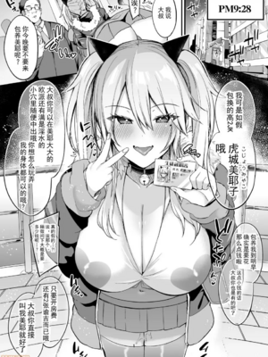 [りーりおがーと (かえぬこ)]即ハメできちゃうJKミヤちゃん+の学校&一日+CG [中国翻訳][疏碼][靴下汉化组]_047