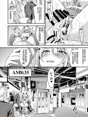 [りーりおがーと (かえぬこ)]即ハメできちゃうJKミヤちゃん+の学校&一日+CG [中国翻訳][疏碼][靴下汉化组]_056