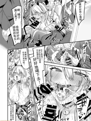 [りーりおがーと (かえぬこ)]即ハメできちゃうJKミヤちゃん+の学校&一日+CG [中国翻訳][疏碼][靴下汉化组]_061