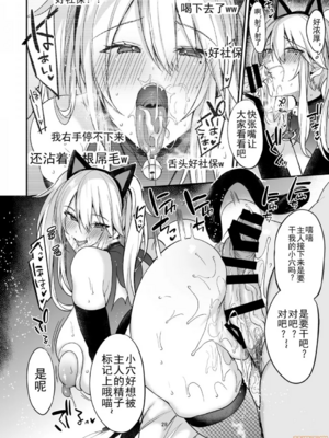 [りーりおがーと (かえぬこ)]即ハメできちゃうJKミヤちゃん+の学校&一日+CG [中国翻訳][疏碼][靴下汉化组]_073