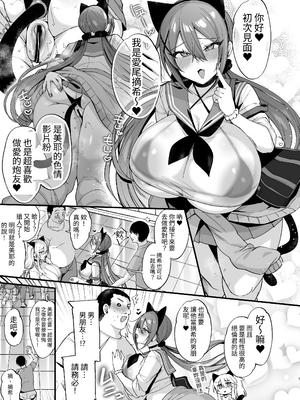 [りーりおがーと (かえぬこ)]即ハメできちゃうJKミヤちゃん+の学校&一日+CG [中国翻訳][疏碼][靴下汉化组]_102