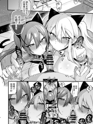 [りーりおがーと (かえぬこ)]即ハメできちゃうJKミヤちゃん+の学校&一日+CG [中国翻訳][疏碼][靴下汉化组]_103