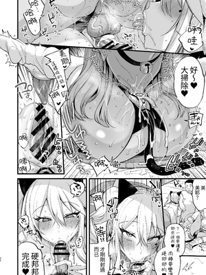 [りーりおがーと (かえぬこ)]即ハメできちゃうJKミヤちゃん+の学校&一日+CG [中国翻訳][疏碼][靴下汉化组]_117