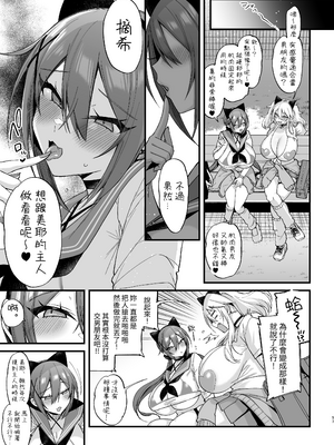 [りーりおがーと (かえぬこ)]即ハメできちゃうJKミヤちゃん+の学校&一日+CG [中国翻訳][疏碼][靴下汉化组]_152