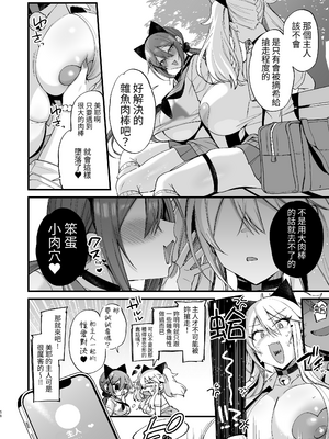 [りーりおがーと (かえぬこ)]即ハメできちゃうJKミヤちゃん+の学校&一日+CG [中国翻訳][疏碼][靴下汉化组]_153