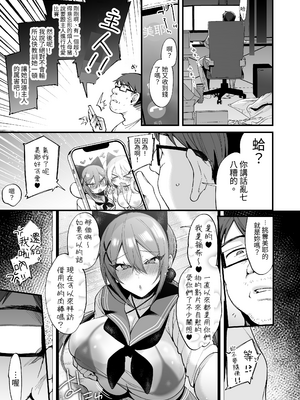 [りーりおがーと (かえぬこ)]即ハメできちゃうJKミヤちゃん+の学校&一日+CG [中国翻訳][疏碼][靴下汉化组]_154